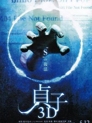 迷局